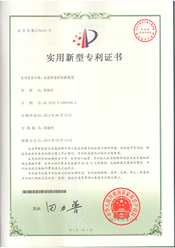 實(shí)用新型專(zhuān)利